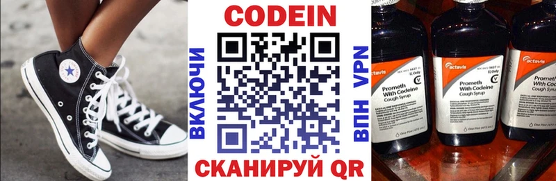 Кодеиновый сироп Lean Purple Drank KRAKEN как зайти Духовщина