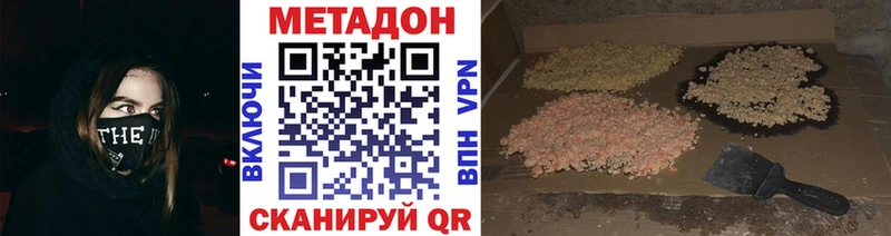 МЕТАДОН белоснежный  ОМГ ОМГ зеркало  Духовщина 